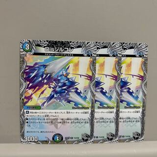 Dis Zircon (Black Treasure) R T13/T20 Set of 3