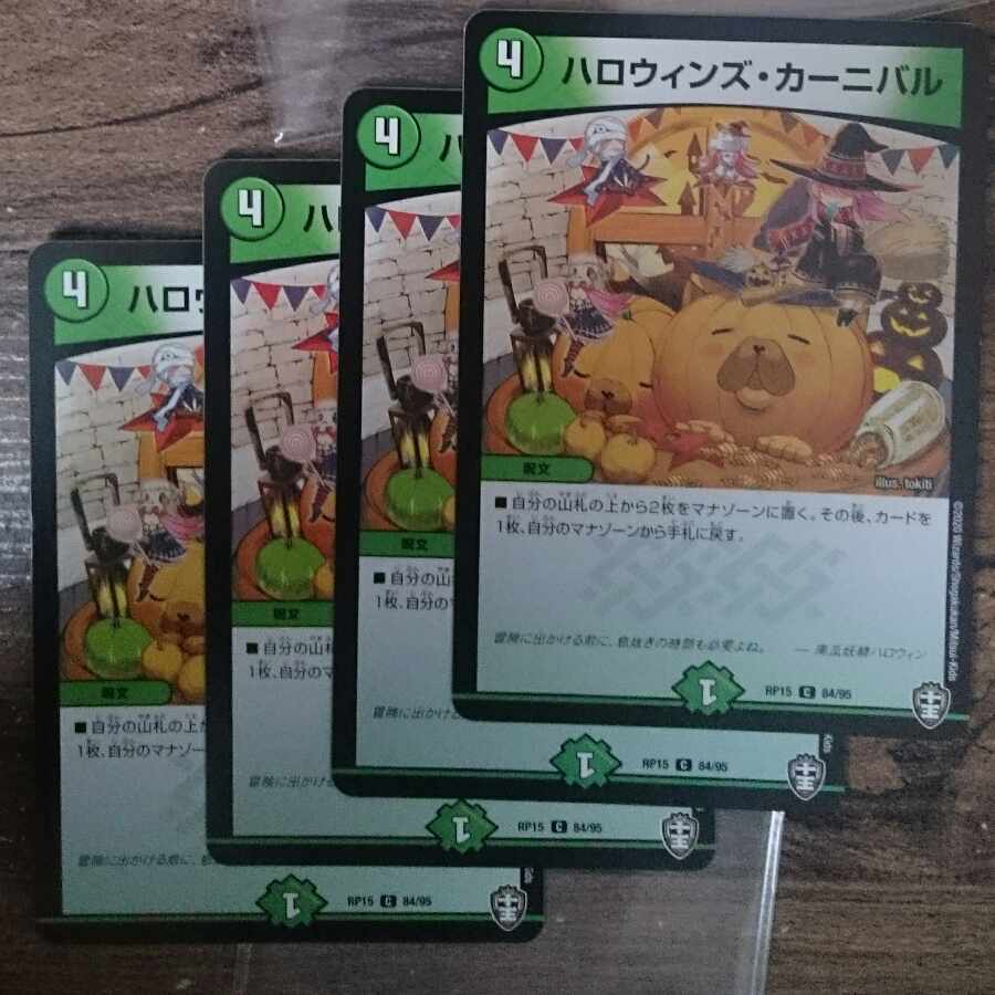 Halloween's Carnival C 84/95