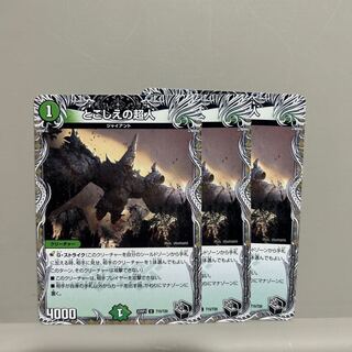 Psychic person of toshoe (Black Treasure) U T15/T20 Set of 3