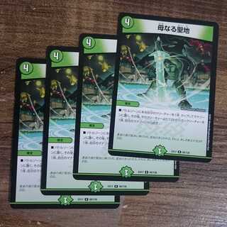 Mother Sanctuary R 66/138 DMEX-17