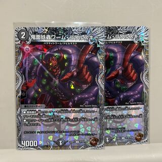 鬼面妖蟲ワーム・ゴワルスキー(銅トレジャー) C-foil TF18/TF20 2枚セット