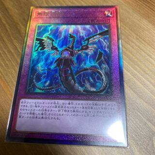 1 Infinite Impermanence Ultimate Rare