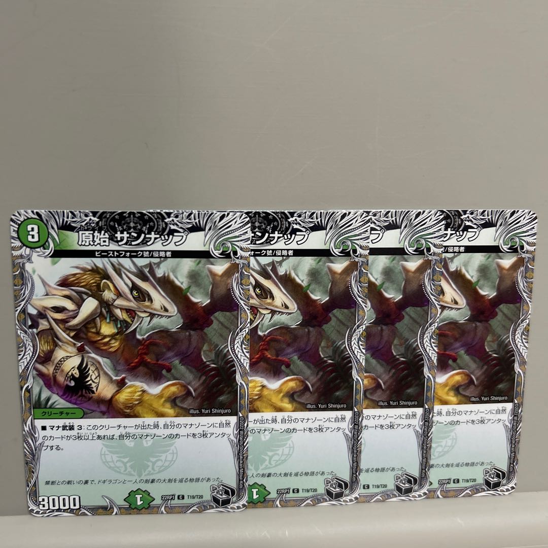 Primitive Sunup (Black Treasure) C T19/T20 Set of 4