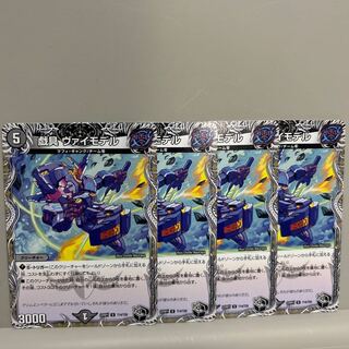 Gigantry Vai Model (Black Treasure) U T14/T20 Set of 4