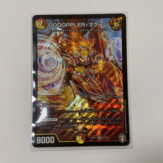 DOOOPPLER・マクーレ