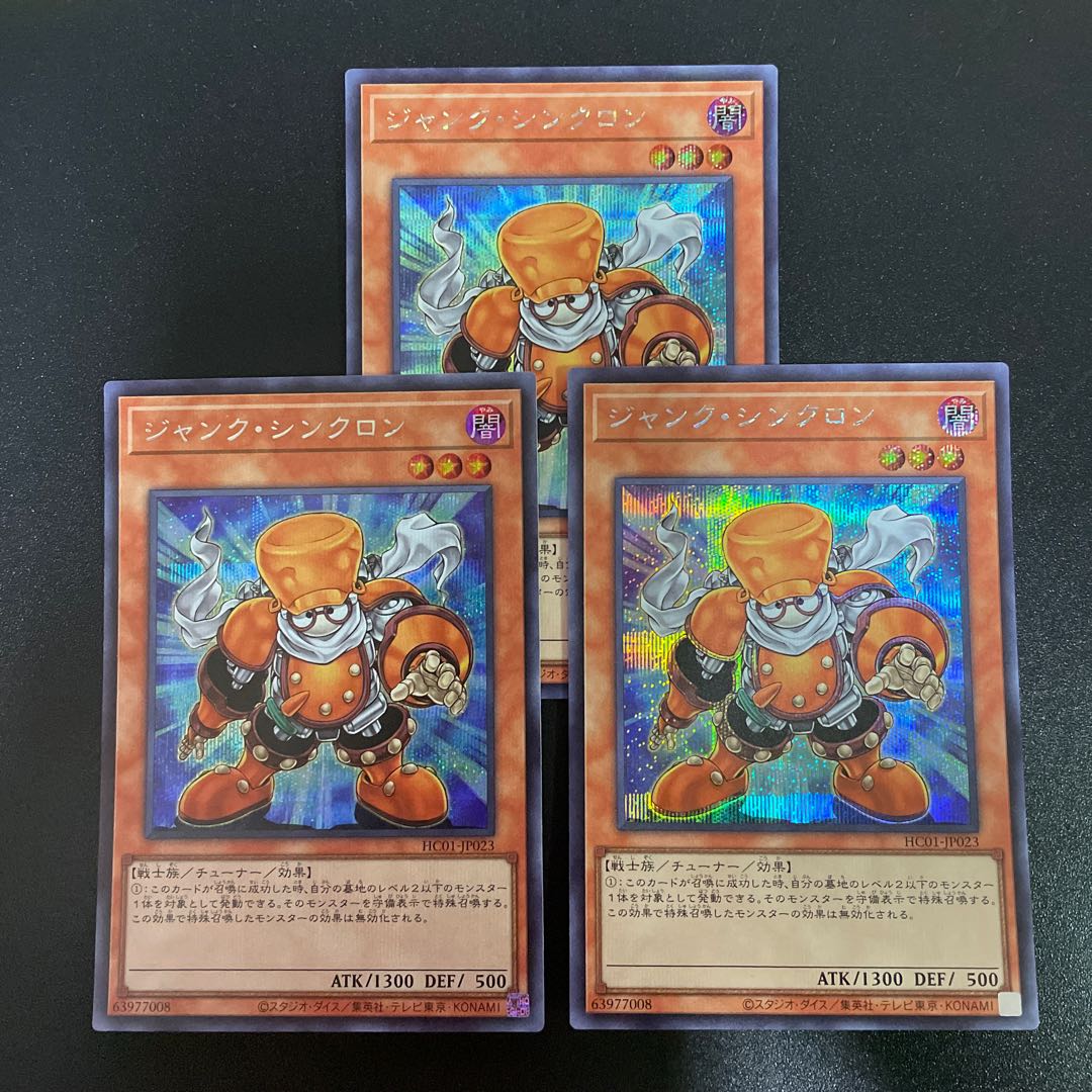 Junk Synchron Secret Rare JP023