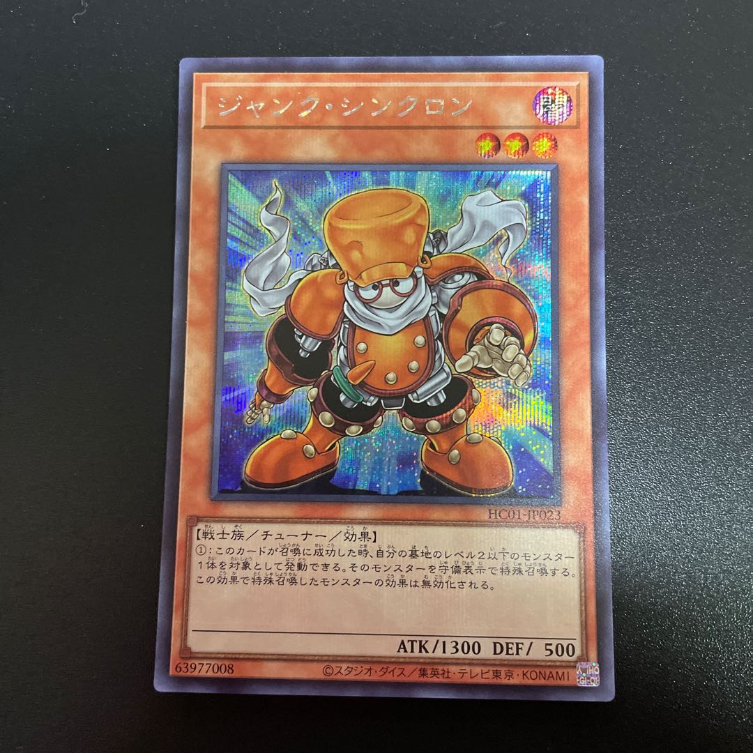 Junk Synchron Secret Rare JP023