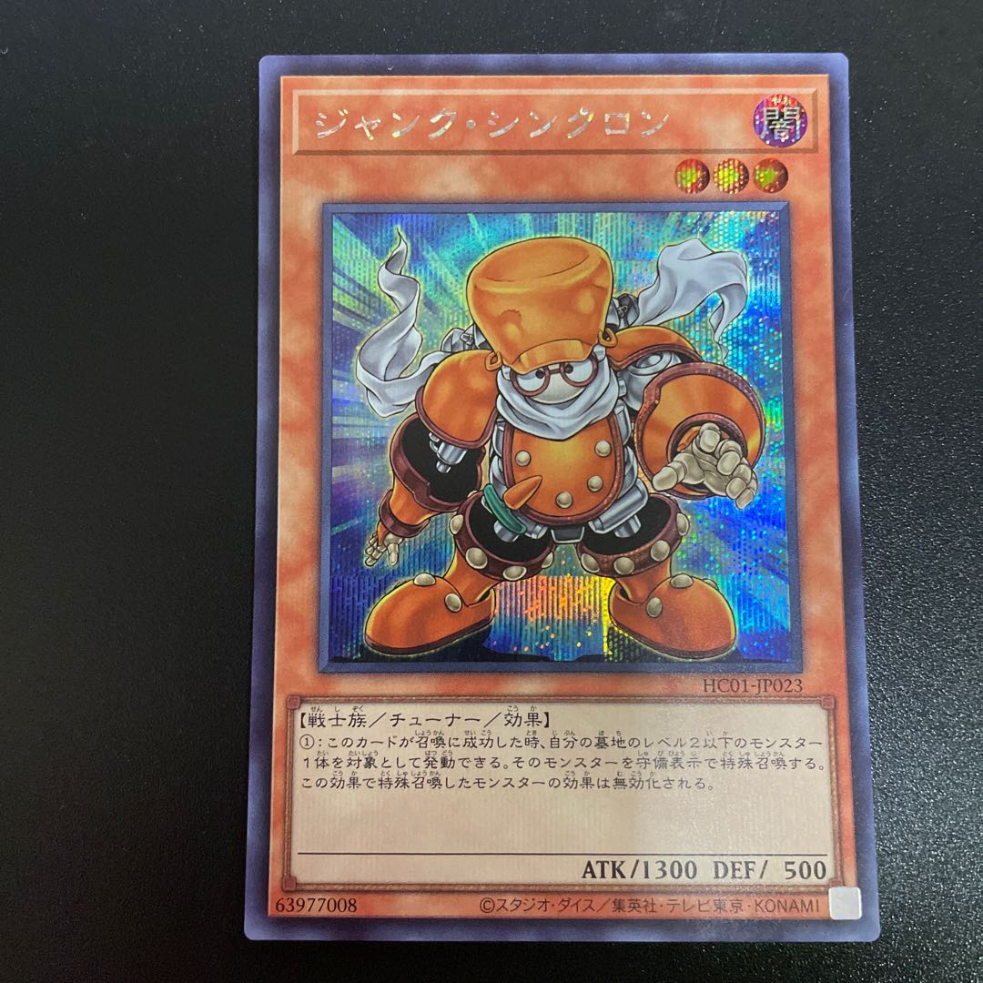 Junk Synchron Secret Rare JP023