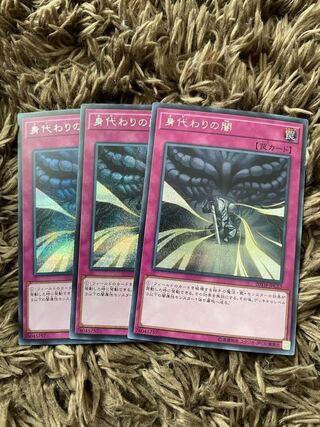 Dark Sacrifice Secret Rare JPC13 3 copies