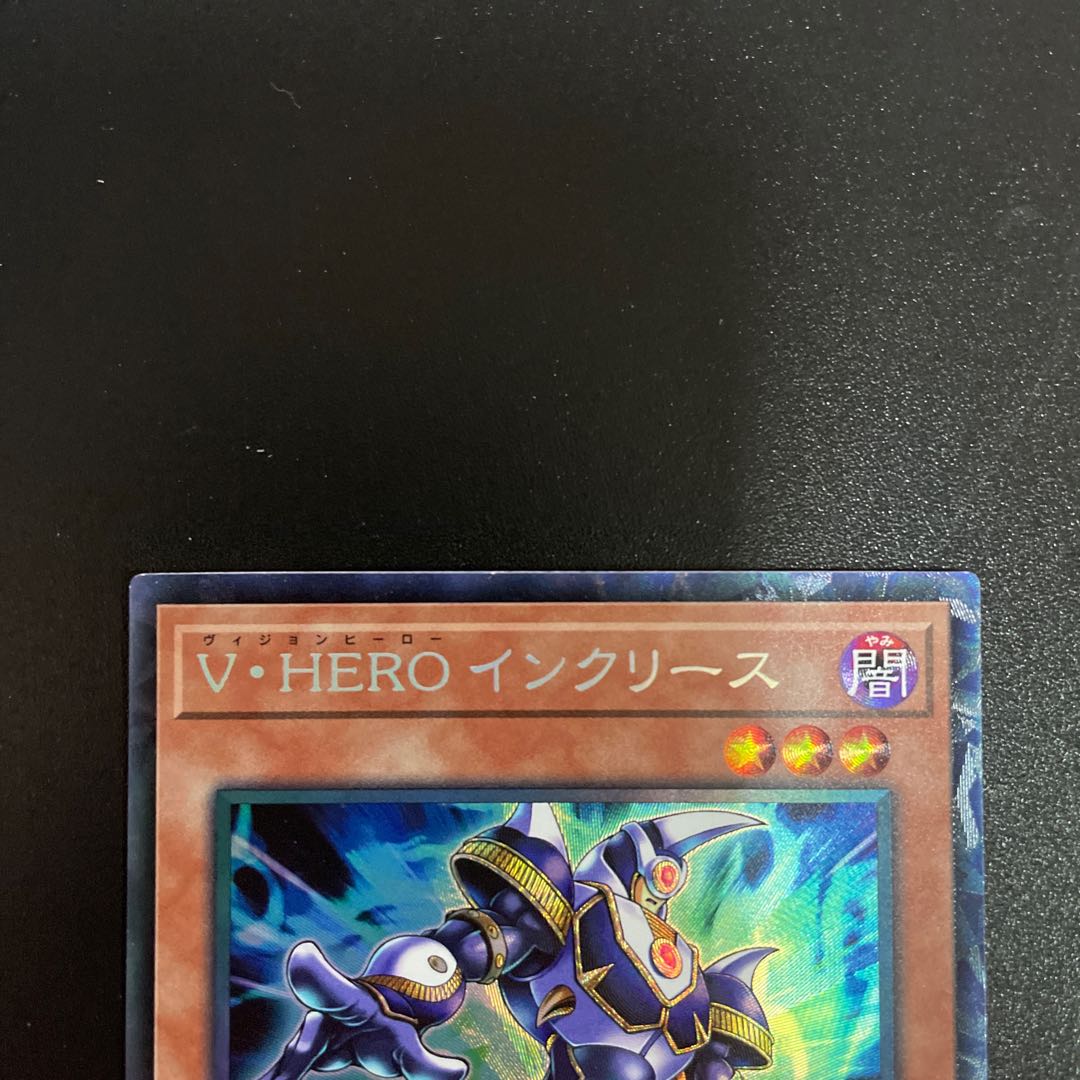 V・HERO インクリース コレクターズレア JP007