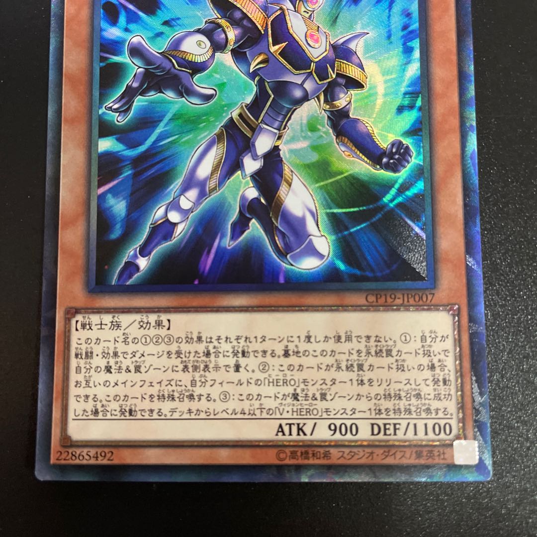 V・HERO インクリース コレクターズレア JP007