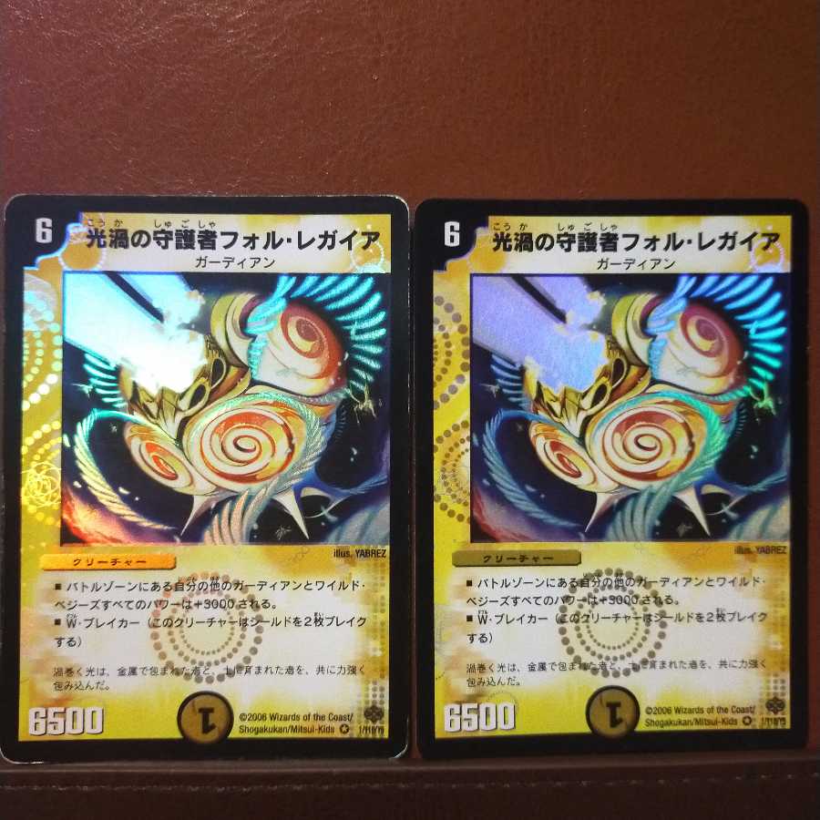 Set Discounts Guardian of the Light Vortex Fol Legaia