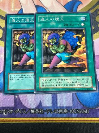 Smoke Grenade of the Thief Normal JP155 Set of 2