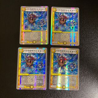 DM Satori Bjork of Baura, Uncommon, Set of 4, 1