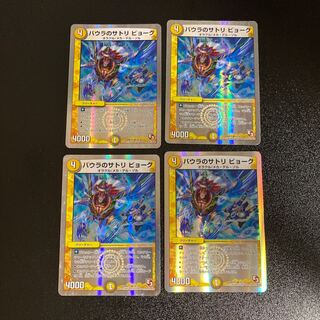 DM Satori Bjork of Baura, Uncommon, Set of 4, 2