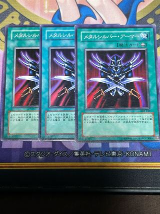 Metalsilver Armor Normal JP092 set of 3 [19].