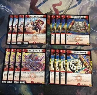 カチコミ入道 ＜バトライ.鬼>4枚 ストリエ雷鬼の巻　4枚　オンソク童子 ＜ターボ.鬼＞4枚　ロマネス仙鬼の封　4枚　