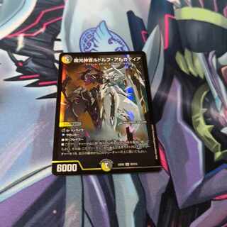 Magic Light Priest Rudolf Arcadia, SR S5/S15