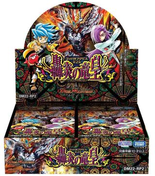Duel Masters BOX