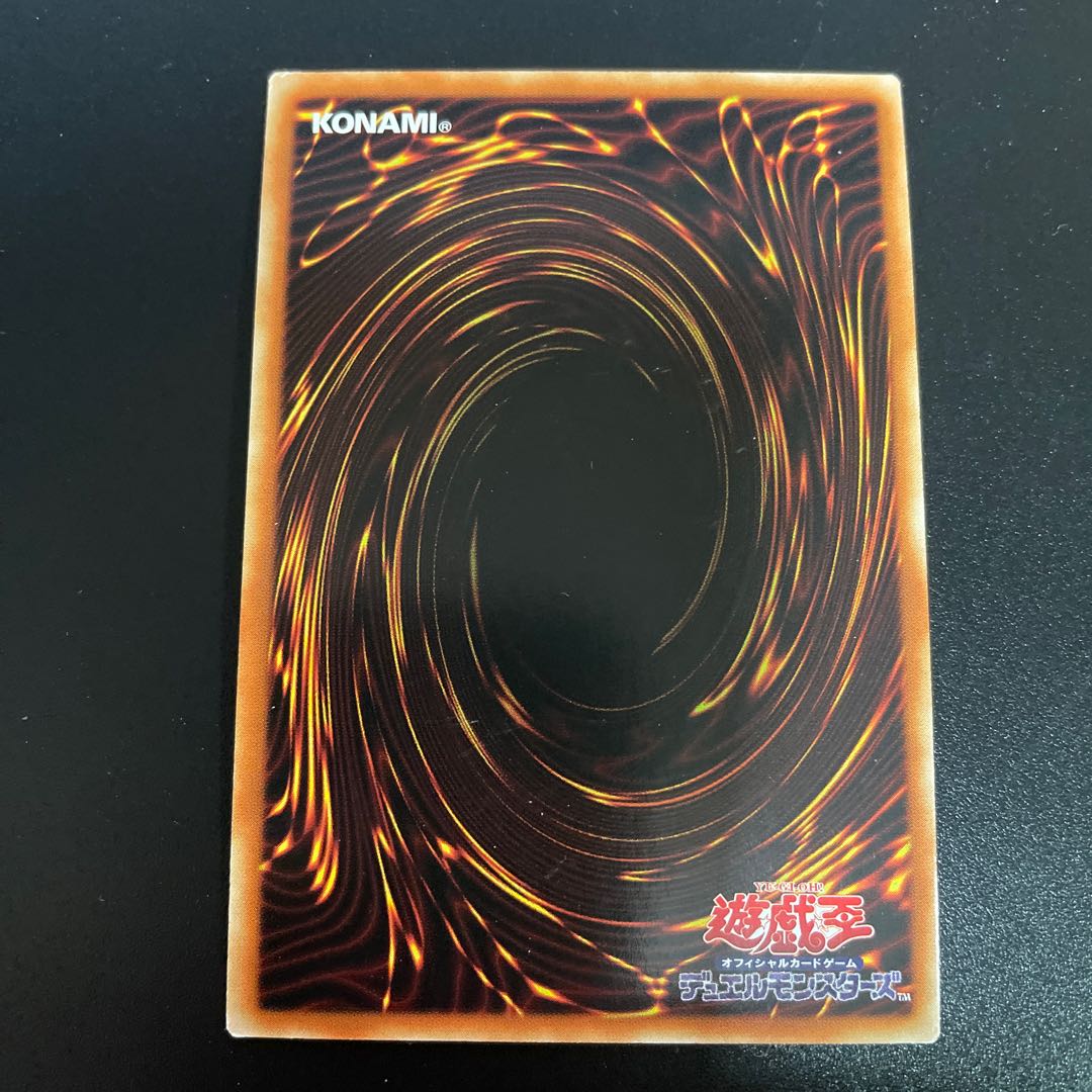 ドラゴン・目覚めの旋律 スーパーレア 繁体字