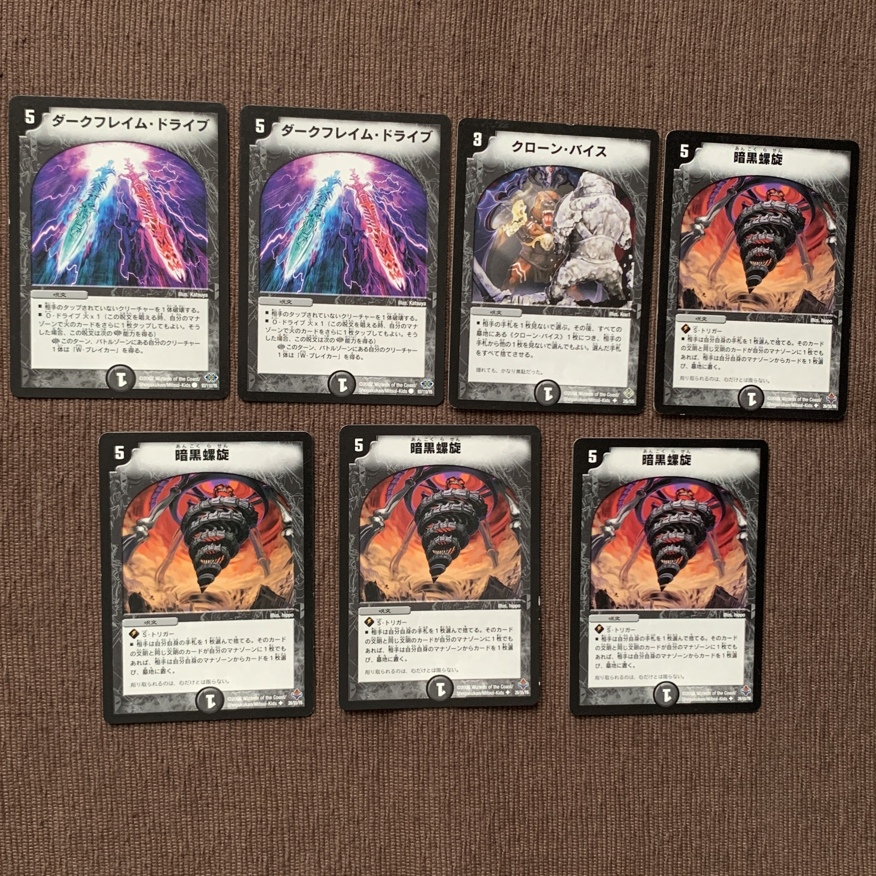 For Sale ≪DUELMASTERS≫ 4 Darkness Spiral 2 Dark Flame Drive 1 Cloned Nightmare
