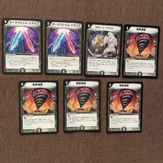 For Sale ≪DUELMASTERS≫ 4 Darkness Spiral 2 Dark Flame Drive 1 Cloned Nightmare