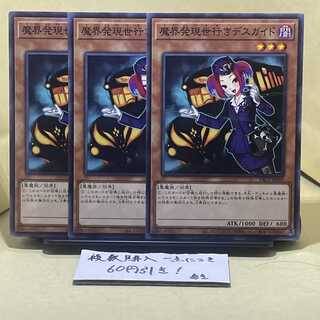 Tour Guide From the Underworld Parallel Normal JP019