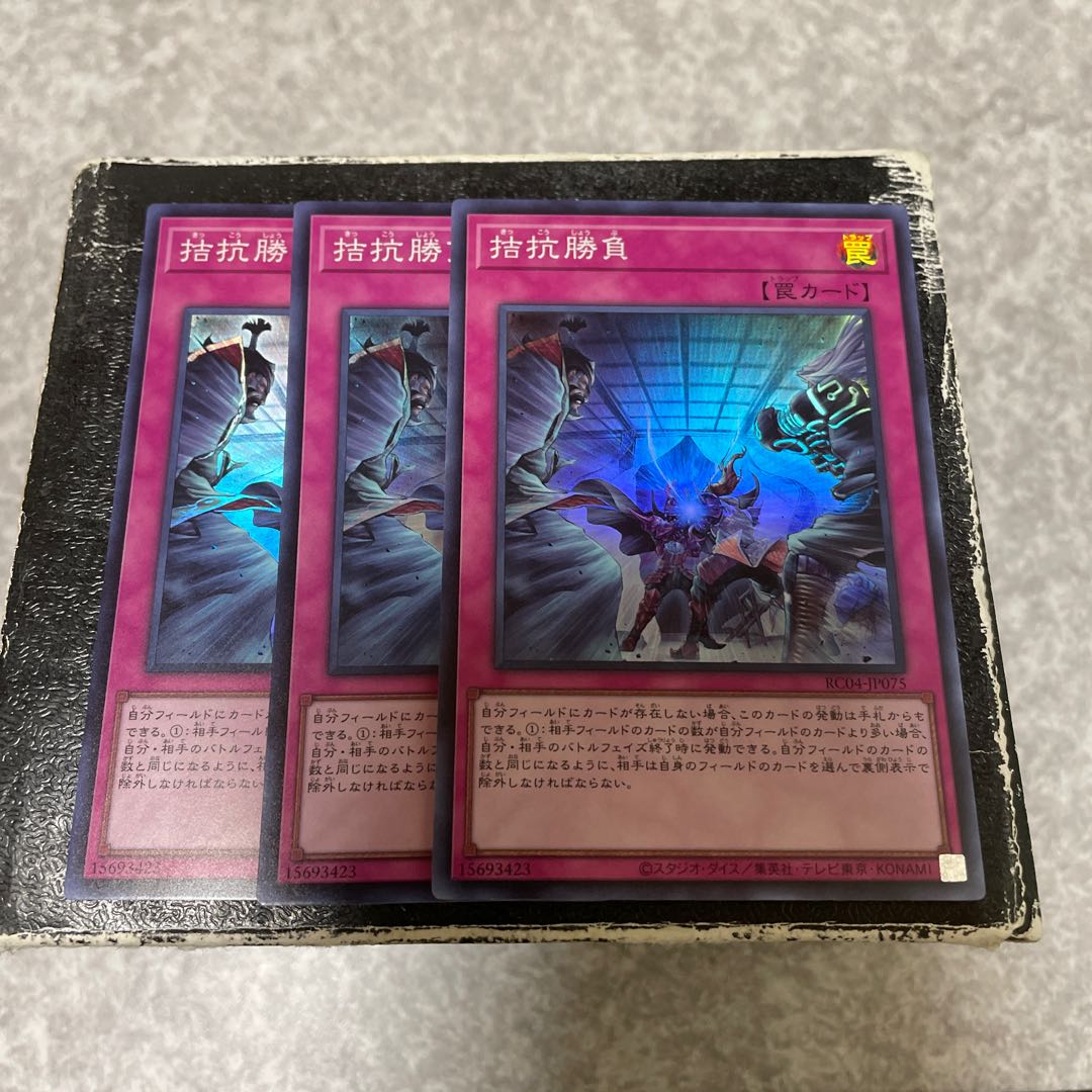 Evenly Matched 3 Super Rare