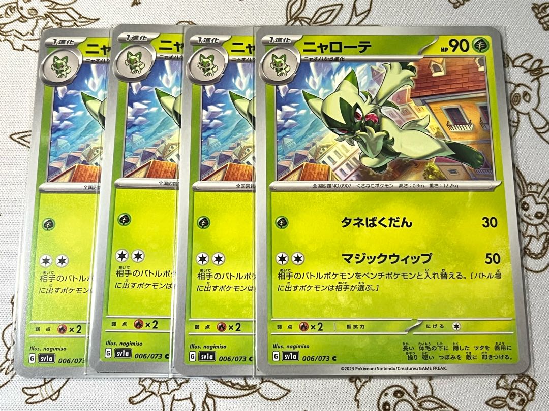 656 Nyarote, set of 4