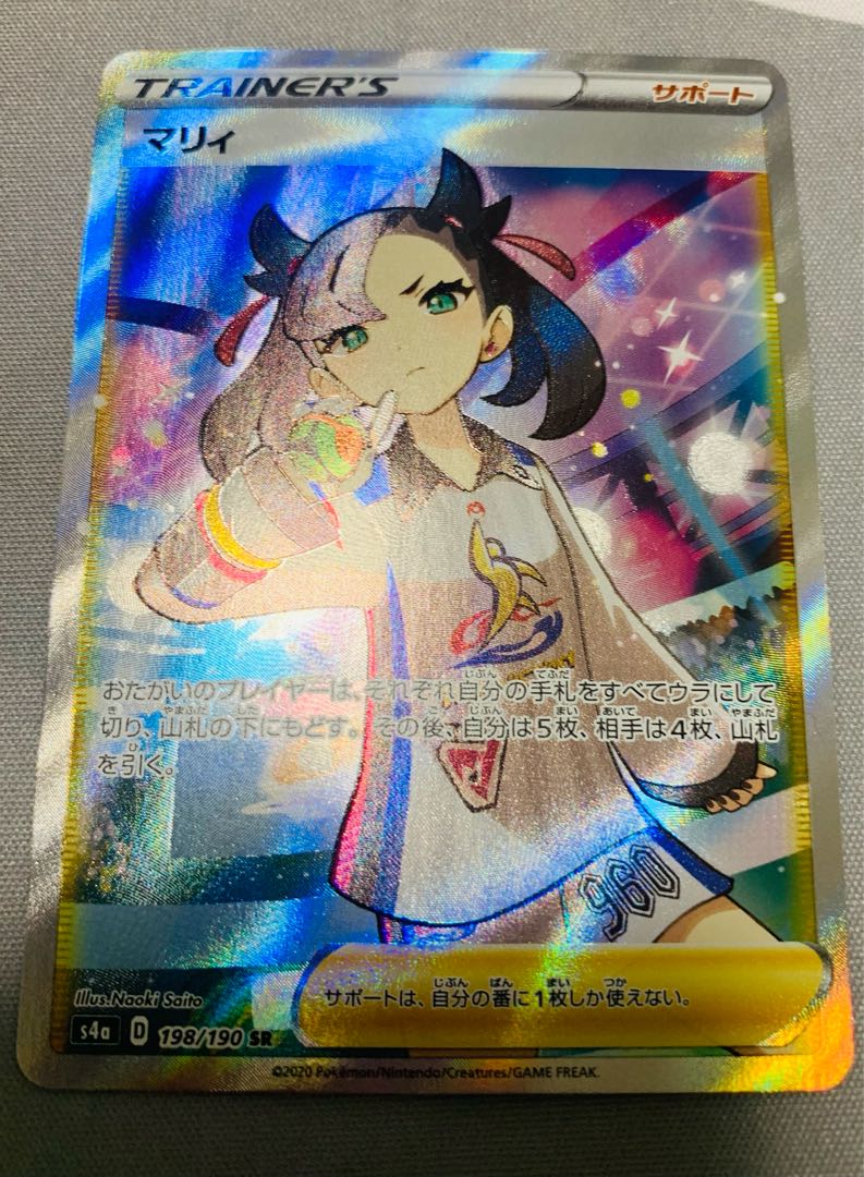 Marnie SR Shiny Star V Shiny Marnie SR 198/190