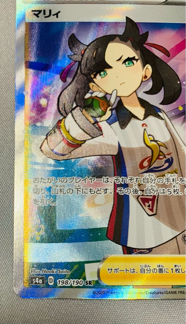 Marnie SR Shiny Star V Shiny Marnie SR 198/190