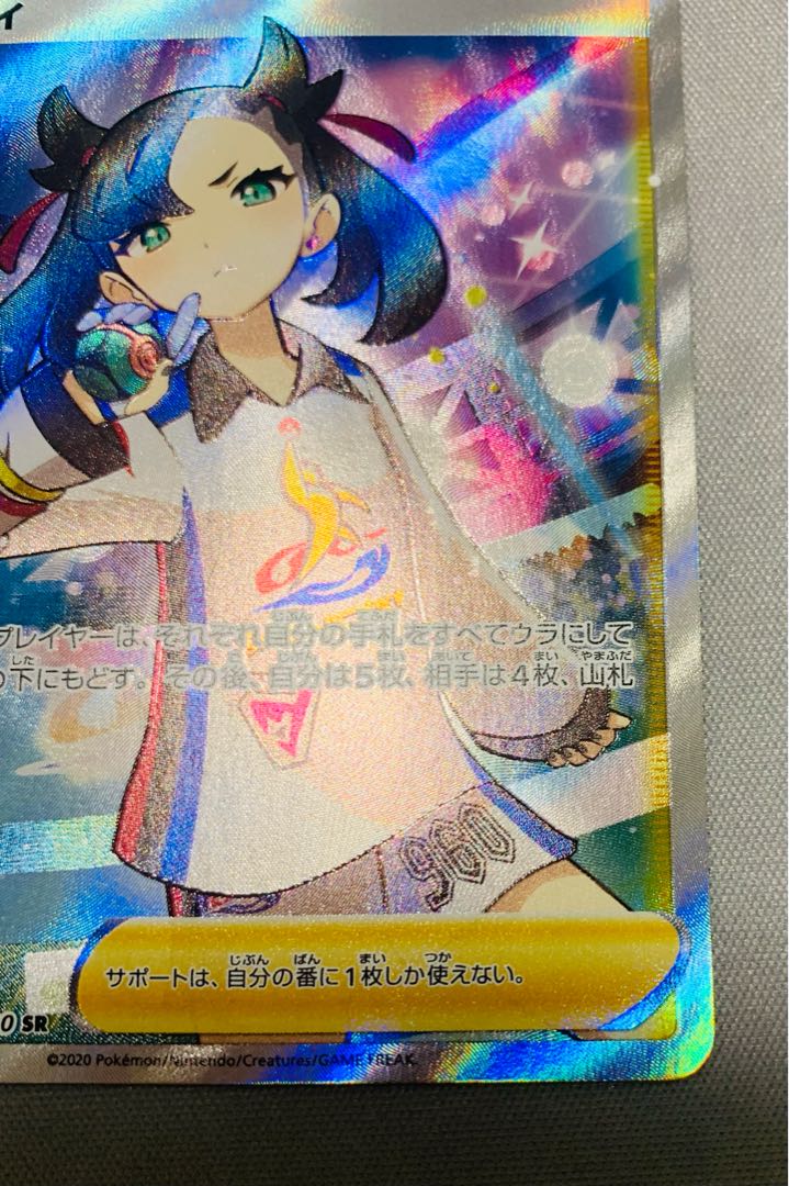 Marnie SR Shiny Star V Shiny Marnie SR 198/190