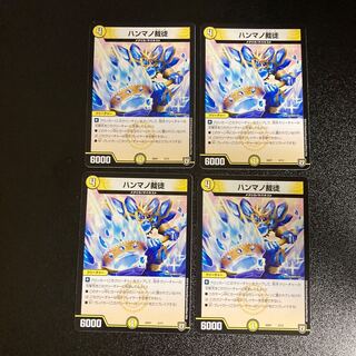 DM Hammano Adjudicator Normal, set of 4 1 4枚