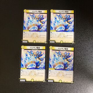 DM Hammano Adjudicator Normal, set of 4 2 4枚