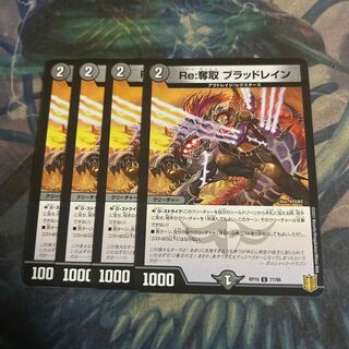 Re:Desertion Bloodletting 4 sheets 4枚