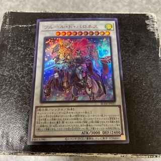 Baronne de Fleur Ultra Rare JP035