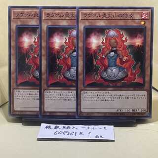 ラヴァル炎火山の侍女 ノーマル