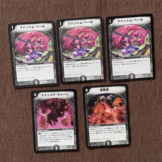 For Sale ≪Duel Masters≫ 3 Slime Veil 1 Nightmare Machine 1 Rengryu Poison