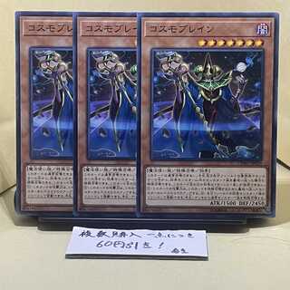 Cosmo Brain Normal JP020