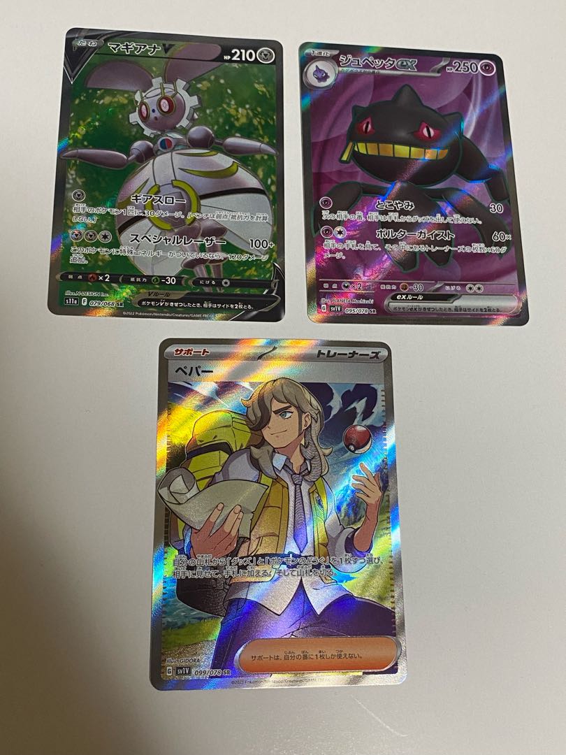 Set of 3 Peper MagearnaV Banetteex