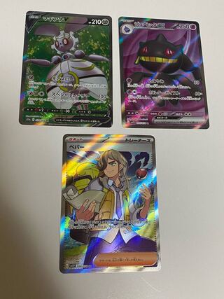 Set of 3 Peper MagearnaV Banetteex