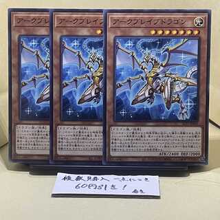 アークブレイブドラゴン ノーマル JP050