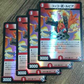 Cocco, Take, Lupia (Adrenaline Ver.) R-foil 19/74 DM22-RP2X