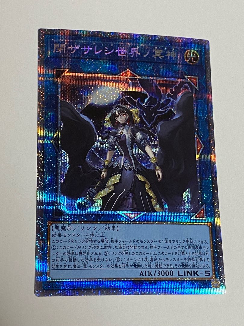 早い者勝ち、最終値下げ中！閉ザサレシ世界ノ冥神 プリズマティックシークレットレア JP050