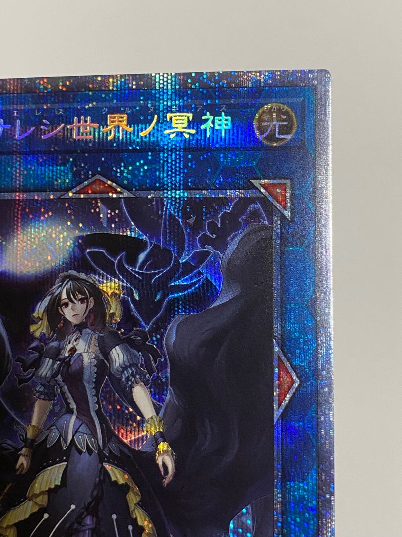 早い者勝ち、最終値下げ中！閉ザサレシ世界ノ冥神 プリズマティックシークレットレア JP050