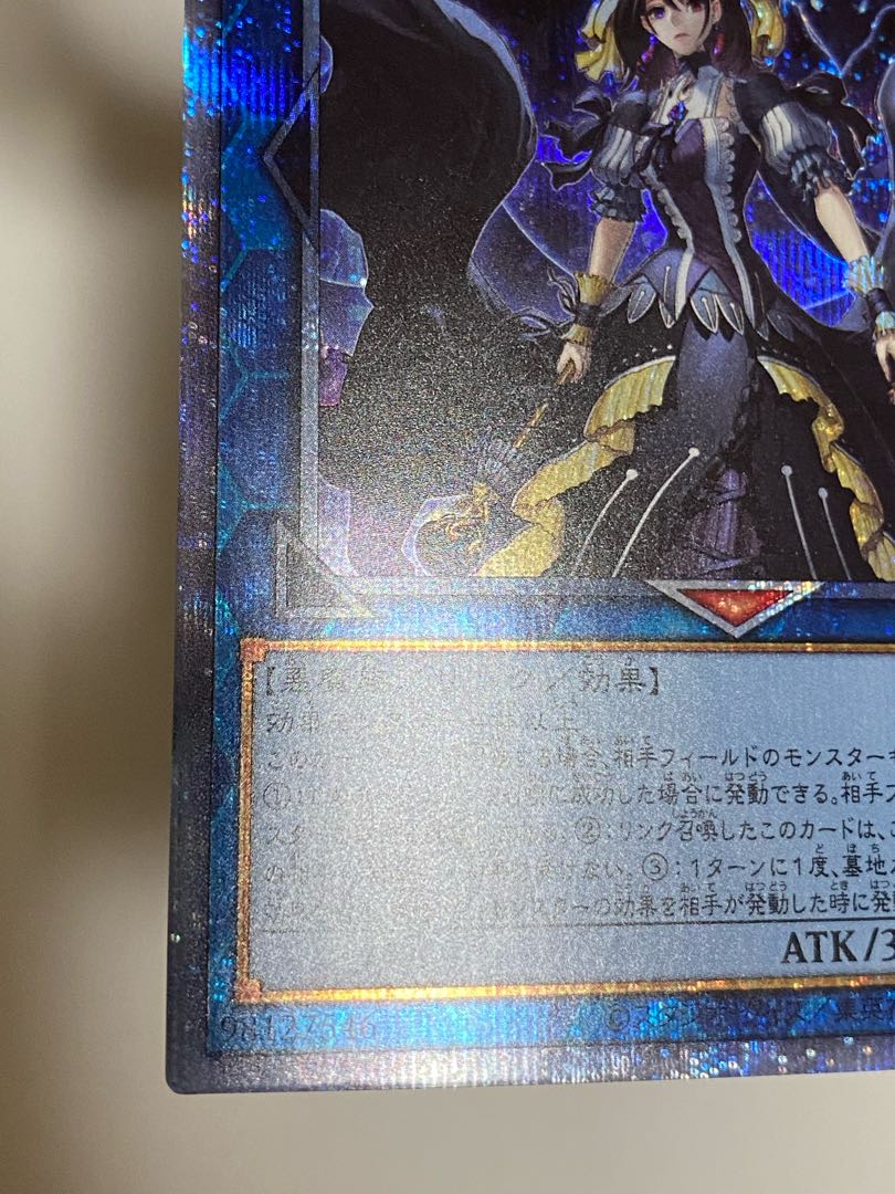 早い者勝ち、最終値下げ中！閉ザサレシ世界ノ冥神 プリズマティックシークレットレア JP050