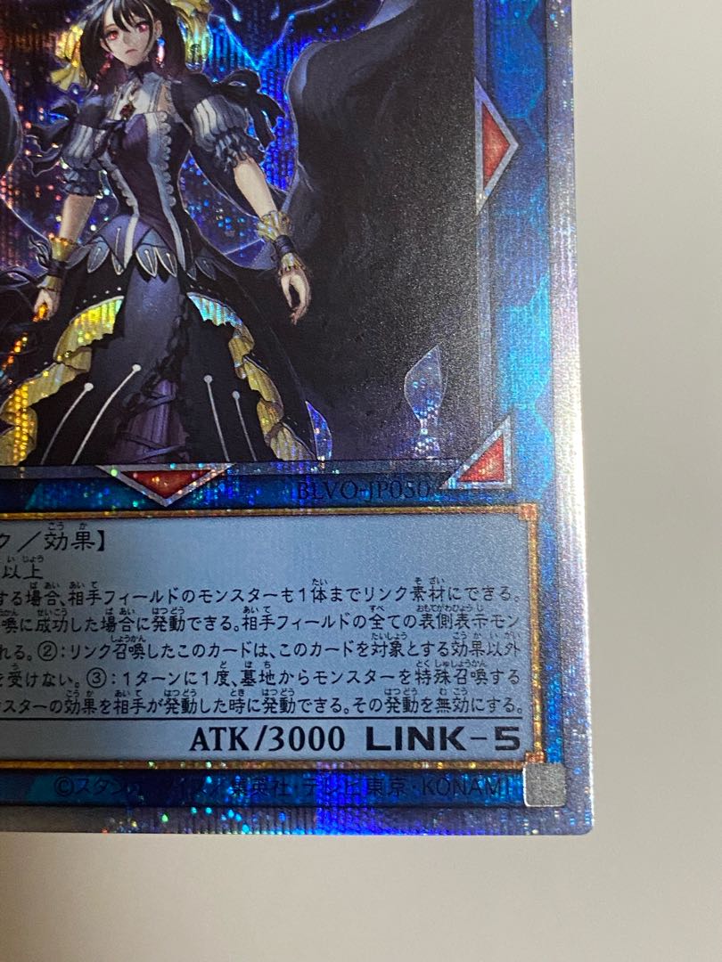 早い者勝ち、最終値下げ中！閉ザサレシ世界ノ冥神 プリズマティックシークレットレア JP050