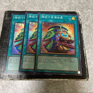 Pot of Extravagance 3 Super Rare