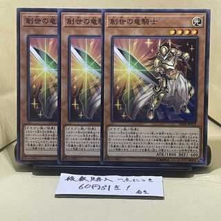 Dragon Knight of Creation Normal JP019