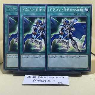 The Melody of Awakening Dragon Normal JP009